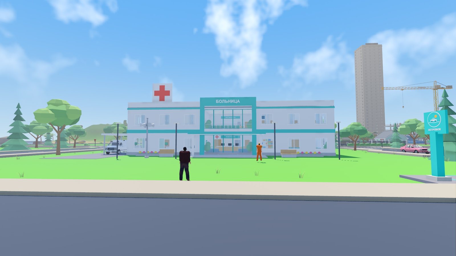 The town hospital