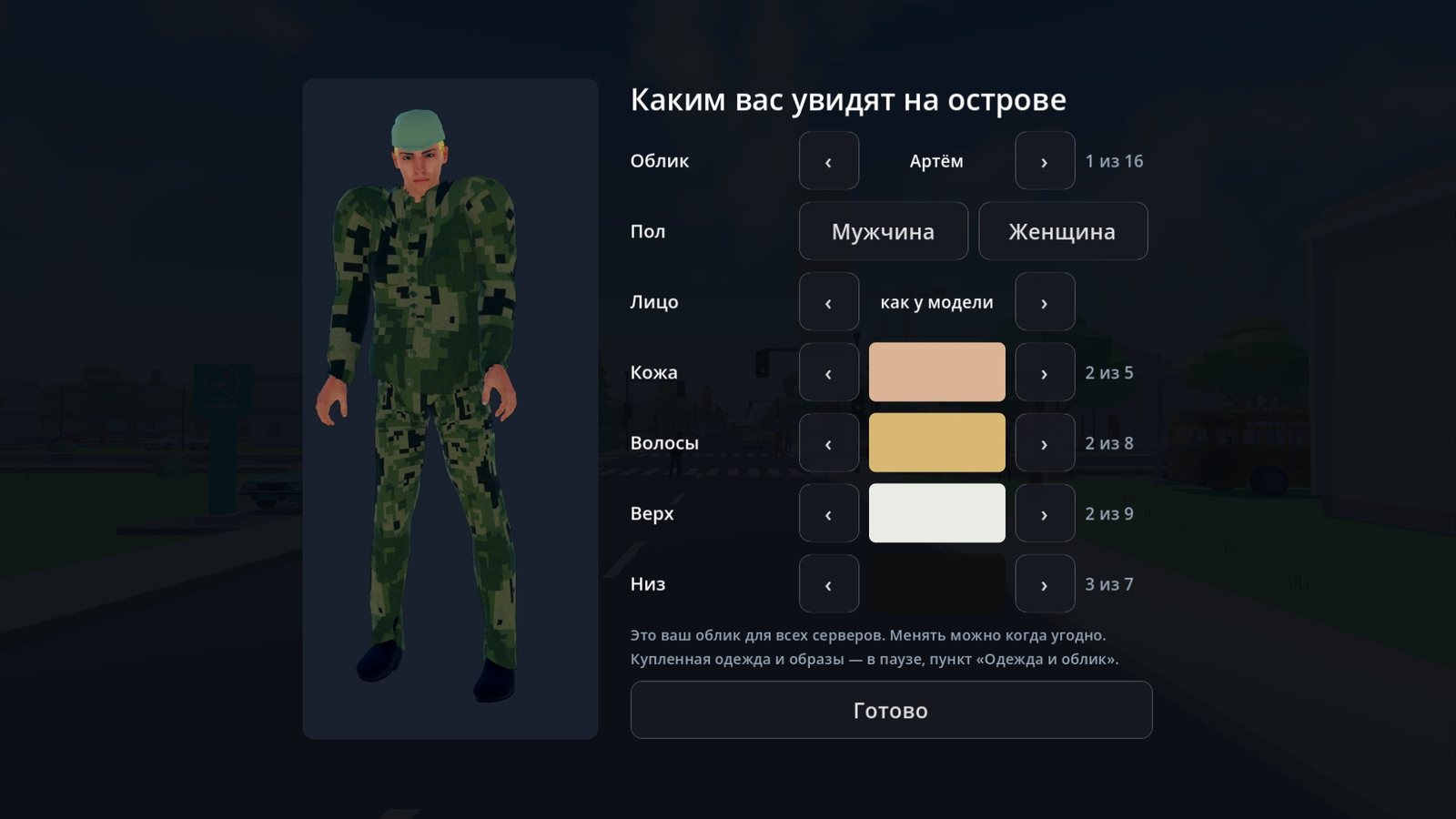 Players in uniform: army, police and medical