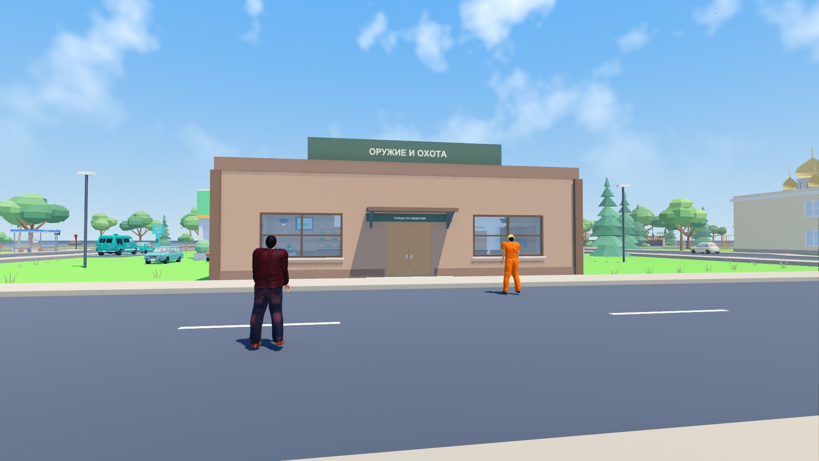 The Hunting & Arms shop