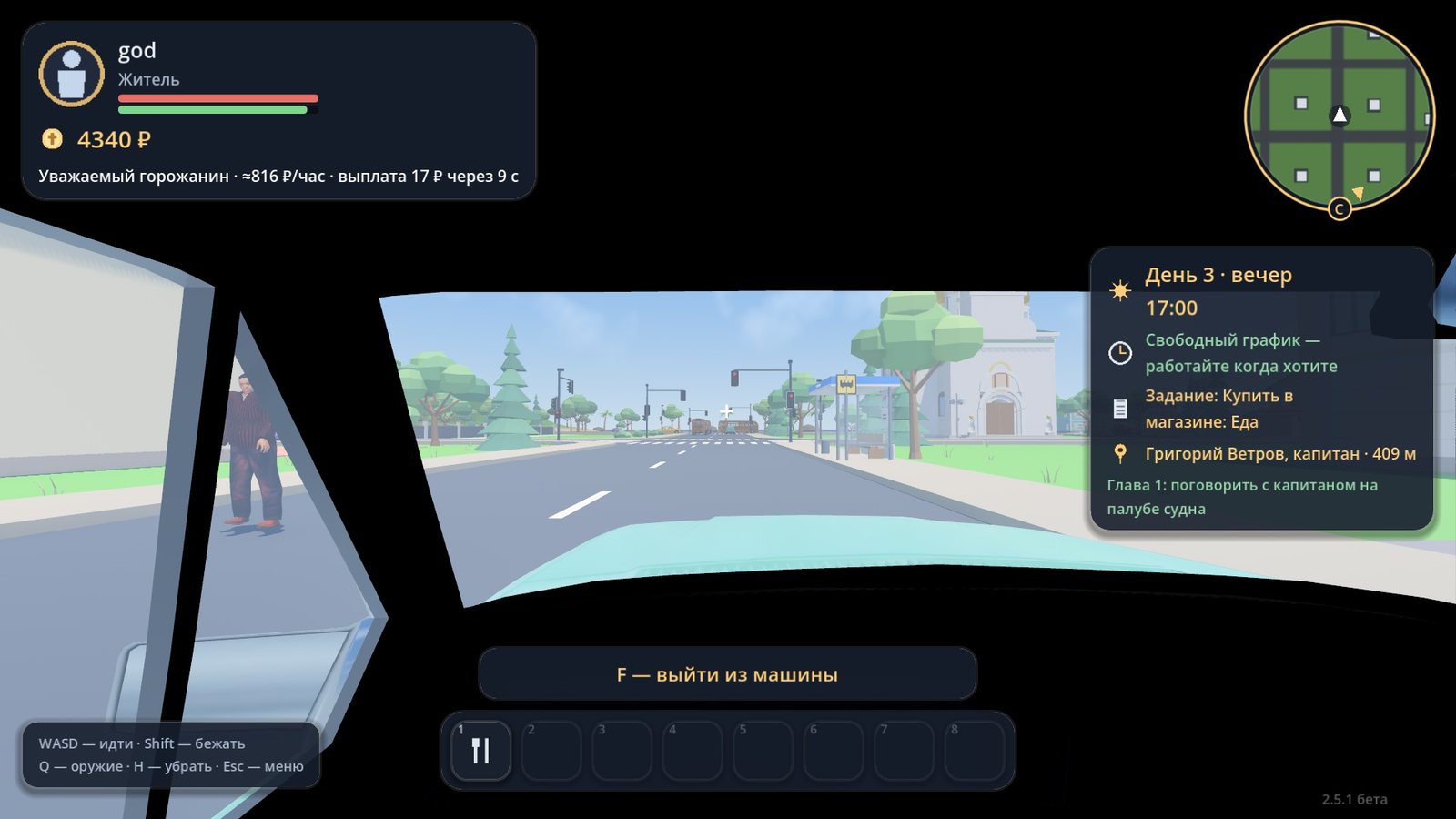 Playing on a phone: on-screen wheel and buttons