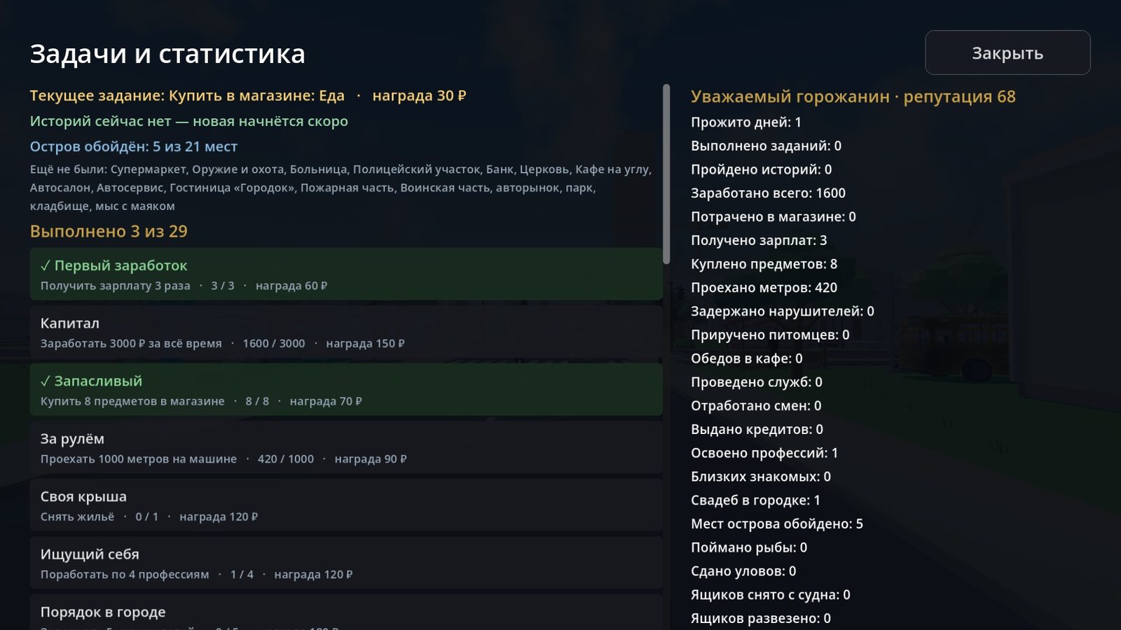Tasks and story chains screen